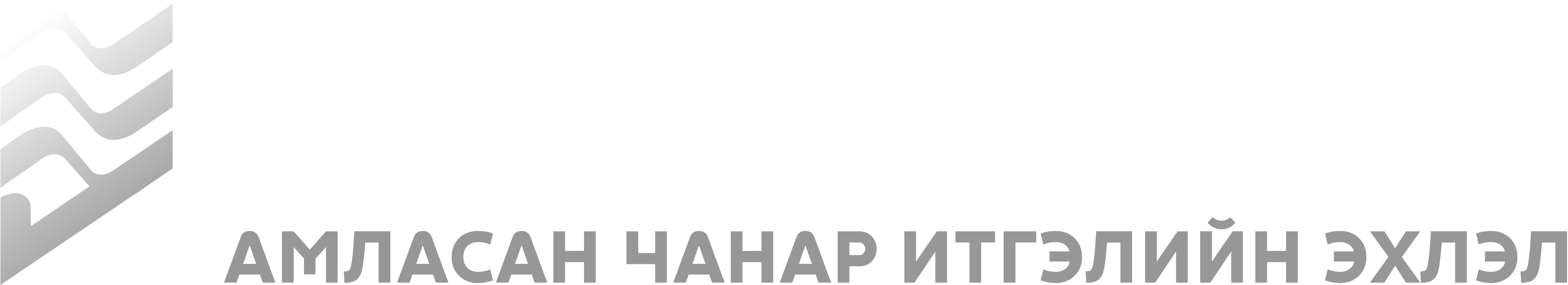 Эрдэнэ-Эх ХХК